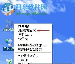 打開(kāi)winxp系統(tǒng)資源管理器的七種方法