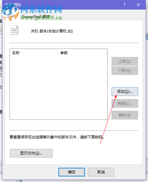 設(shè)置Win10關(guān)機自動刪除臨時垃圾文件的方法