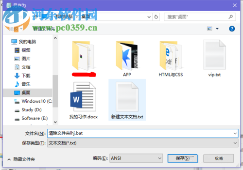 設(shè)置Win10關(guān)機自動刪除臨時垃圾文件的方法