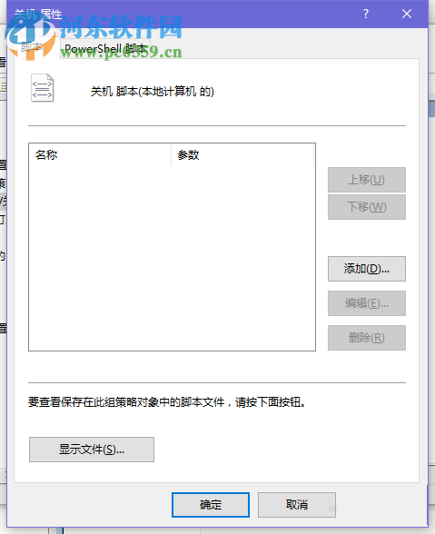 設(shè)置Win10關(guān)機自動刪除臨時垃圾文件的方法