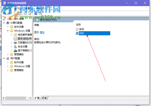 設(shè)置Win10關(guān)機自動刪除臨時垃圾文件的方法