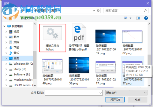 設(shè)置Win10關(guān)機自動刪除臨時垃圾文件的方法