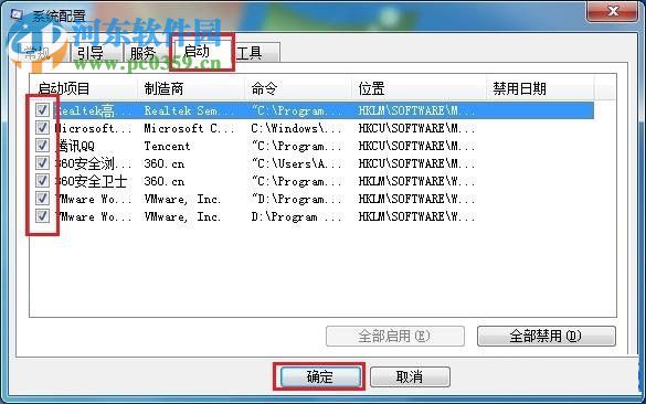 win7自啟動項(xiàng)怎么關(guān)閉?關(guān)閉win7自啟動程序的方法