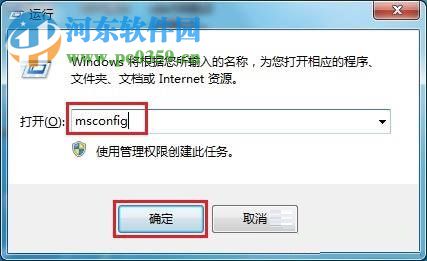 win7自啟動項(xiàng)怎么關(guān)閉?關(guān)閉win7自啟動程序的方法