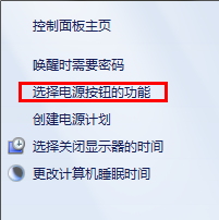 win10關(guān)機(jī)后電源指示燈不熄滅的解決方法