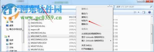 解決win7 MSCOMCTL.OCX丟失或無(wú)效的方案