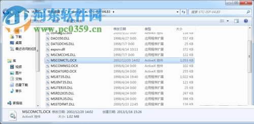 解決win7 MSCOMCTL.OCX丟失或無(wú)效的方案