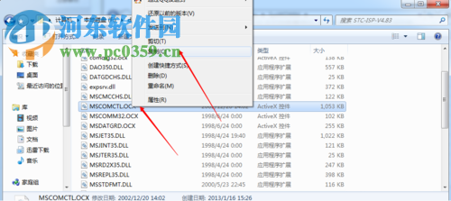 解決win7 MSCOMCTL.OCX丟失或無(wú)效的方案