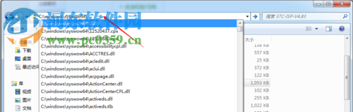 解決win7 MSCOMCTL.OCX丟失或無(wú)效的方案