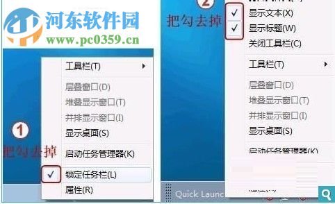 win7快速啟動(dòng)欄設(shè)置方法