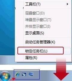 win7快速啟動(dòng)欄設(shè)置方法