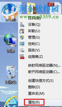 win7查看電腦是32位還是64位操作系統(tǒng)的方法