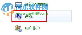 win7查看電腦是32位還是64位操作系統(tǒng)的方法