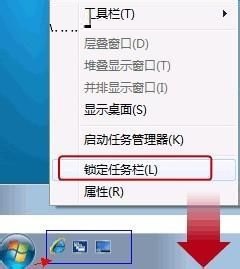 win7快速啟動(dòng)欄設(shè)置方法