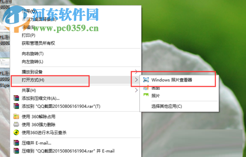 Win10系統(tǒng)圖片打開(kāi)方式恢復(fù)默認(rèn)照片查看器教程