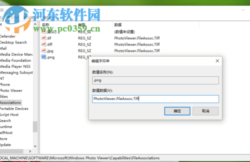 Win10系統(tǒng)圖片打開(kāi)方式恢復(fù)默認(rèn)照片查看器教程