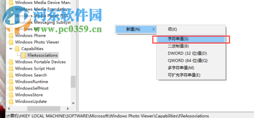 Win10系統(tǒng)圖片打開(kāi)方式恢復(fù)默認(rèn)照片查看器教程