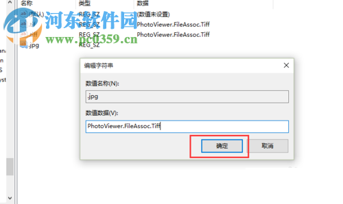 Win10系統(tǒng)圖片打開(kāi)方式恢復(fù)默認(rèn)照片查看器教程
