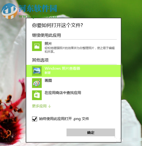 Win10系統(tǒng)圖片打開(kāi)方式恢復(fù)默認(rèn)照片查看器教程