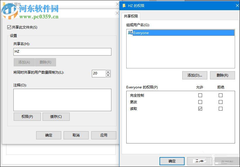 Win10局域網(wǎng)電腦共享文件的方法