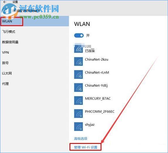 Win10電腦清除所有網(wǎng)絡(luò)記憶的方法