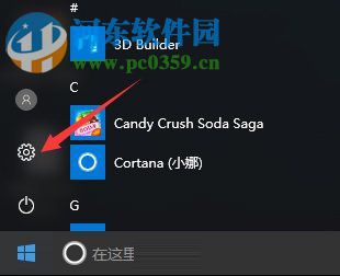 Win10電腦清除所有網(wǎng)絡(luò)記憶的方法