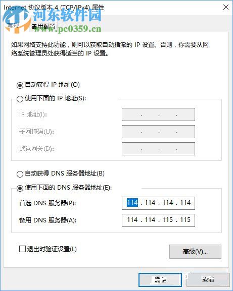 Win10專業(yè)版提示“無(wú)法訪問(wèn)Windows激活服務(wù)器”解決教程