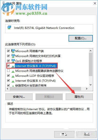 Win10專業(yè)版提示“無(wú)法訪問(wèn)Windows激活服務(wù)器”解決教程