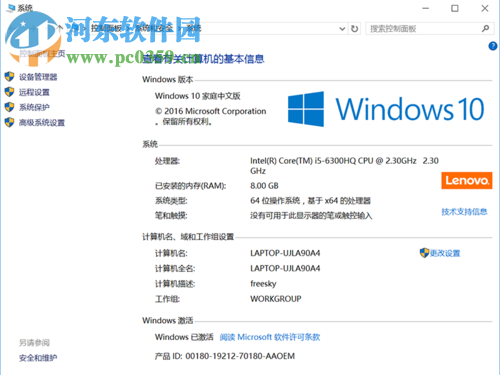 Win10筆記本睡眠時(shí)間設(shè)置的方法