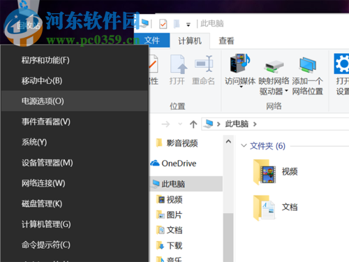 Win10筆記本睡眠時(shí)間設(shè)置的方法