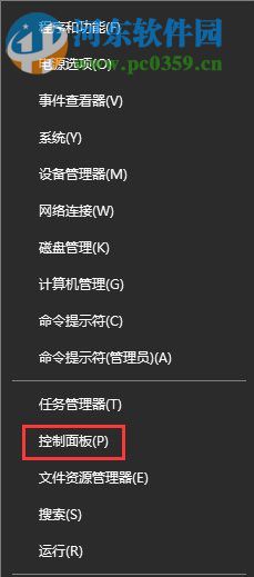 Win10發(fā)生了錯(cuò)誤 請(qǐng)重試或選擇取消的解決方法