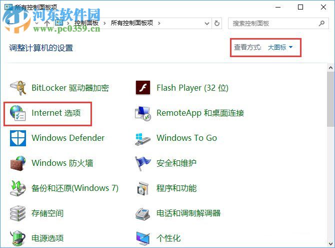Win10發(fā)生了錯(cuò)誤 請(qǐng)重試或選擇取消的解決方法