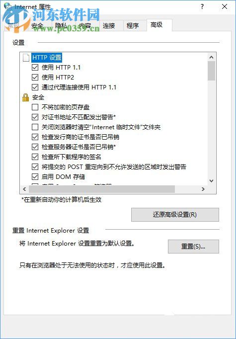 Win10發(fā)生了錯(cuò)誤 請(qǐng)重試或選擇取消的解決方法