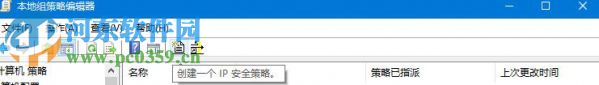 win10關(guān)閉445端口方法