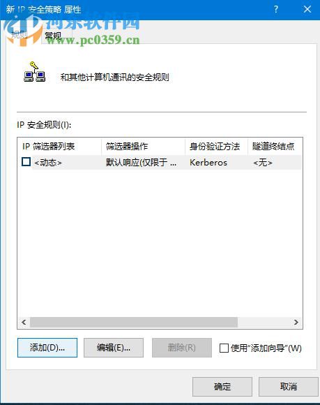 win10關(guān)閉445端口方法