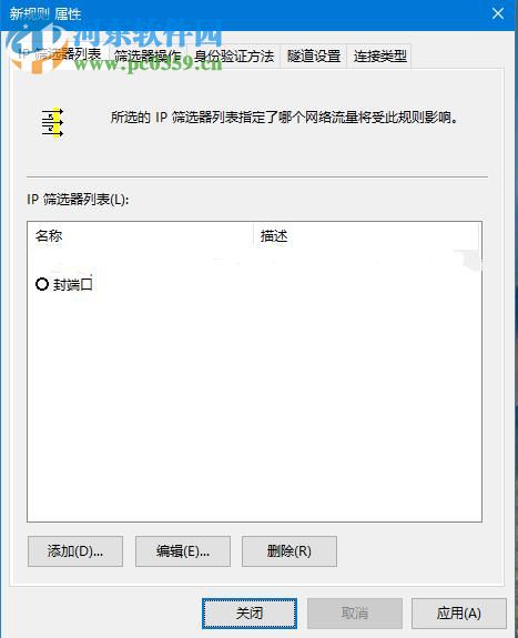 win10關(guān)閉445端口方法