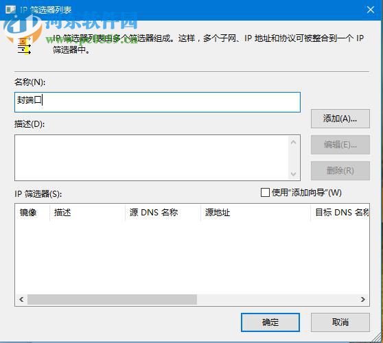 win10關(guān)閉445端口方法
