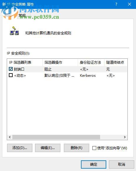 win10關(guān)閉445端口方法
