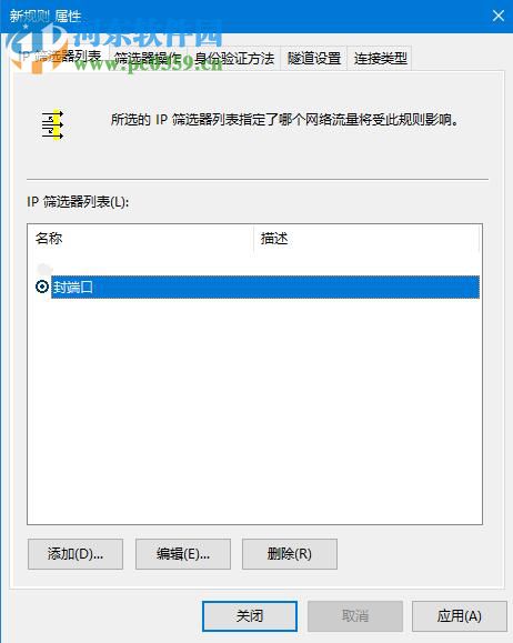 win10關(guān)閉445端口方法