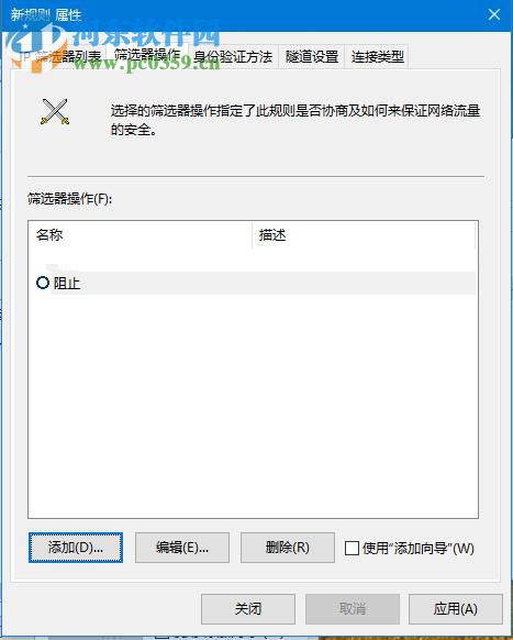 win10關(guān)閉445端口方法