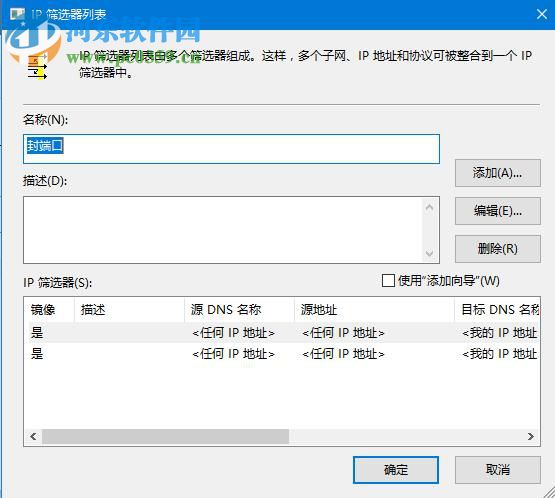 win10關(guān)閉445端口方法