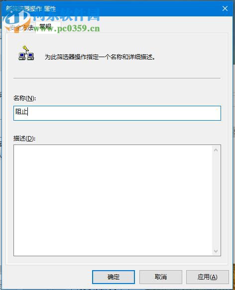 win10關(guān)閉445端口方法