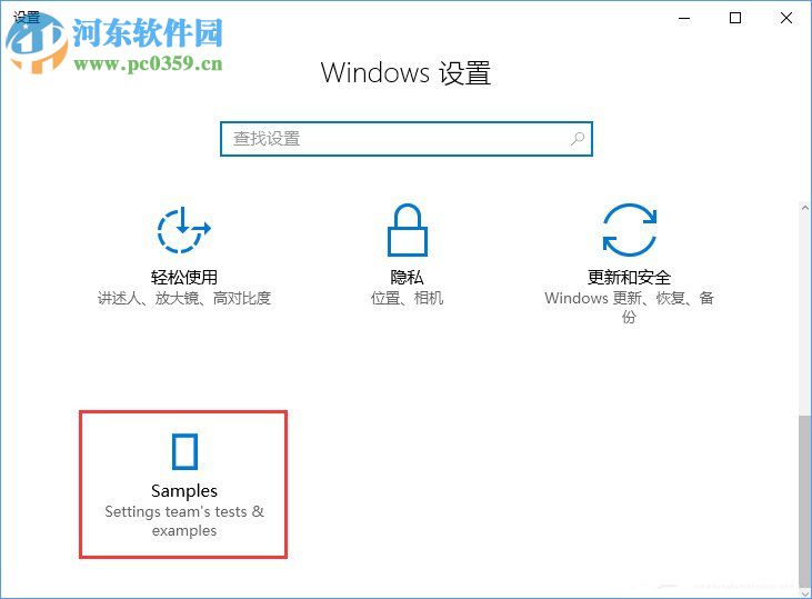 Win10開啟Samples選項(xiàng)的方法