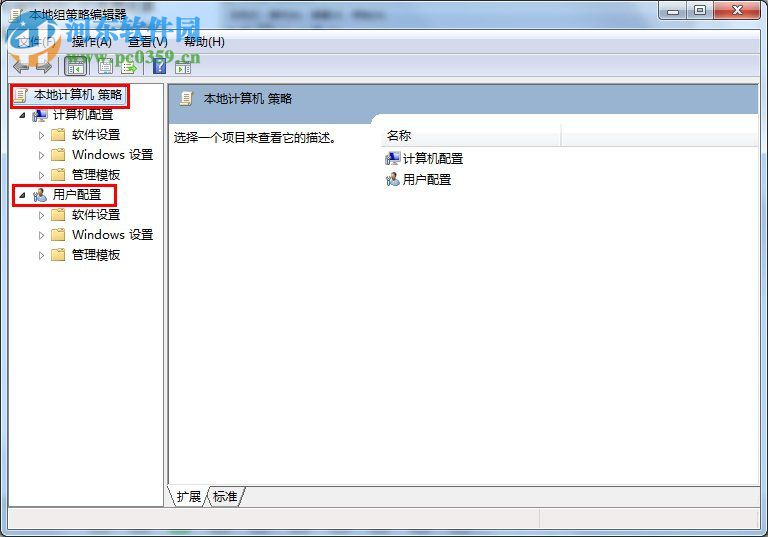 Win7鎖定注冊(cè)表編輯器的方法