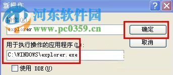 文件夾打不開是什么原因？Win XP文件夾打不開的解決方法