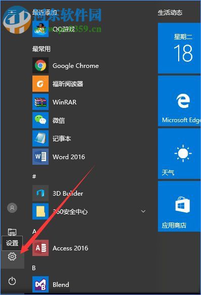 win10創(chuàng)意者更新是什么?win10創(chuàng)意者更新的方法