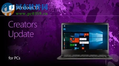 win10創(chuàng)意者更新是什么?win10創(chuàng)意者更新的方法