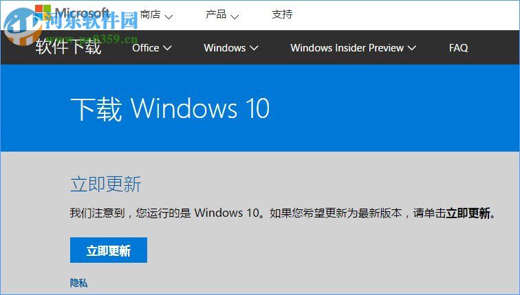 win10創(chuàng)意者更新是什么?win10創(chuàng)意者更新的方法