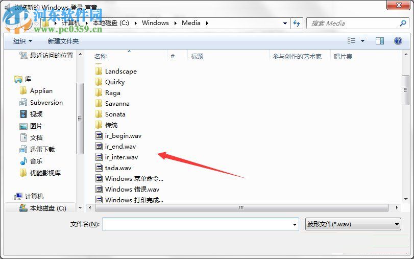 電腦開關(guān)機的聲音怎么設(shè)置?Win7開關(guān)機聲音的設(shè)置方法