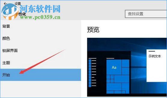 win10最常用列表怎么關閉？win10最常用列表關閉的方法